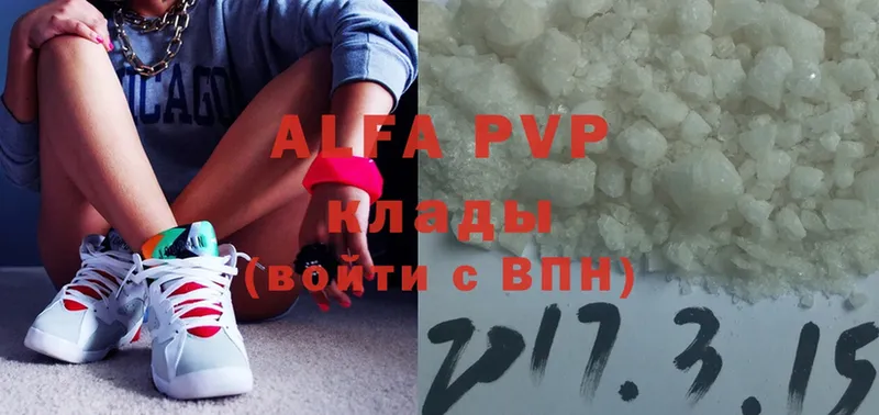 A-PVP СК  hydra сайт  Чишмы 