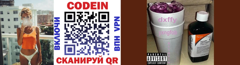 Кодеиновый сироп Lean напиток Lean (лин)  Чишмы 