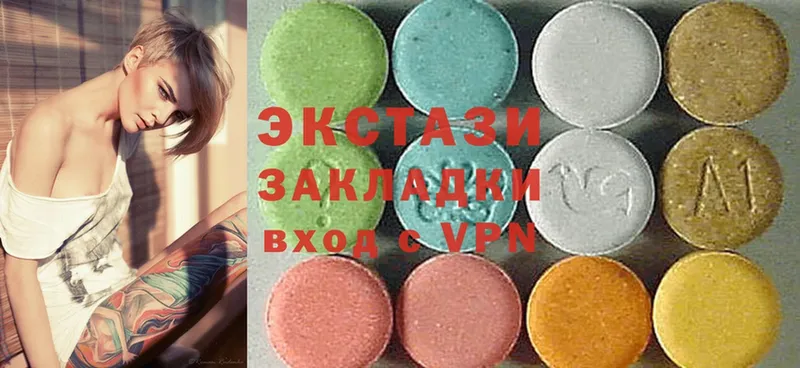 ЭКСТАЗИ 300 mg  что такое наркотик  Чишмы 