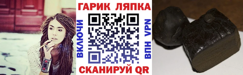 ГАШ ice o lator  Чишмы 