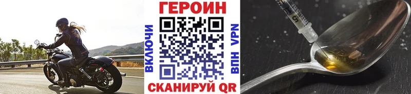 закладки Чишмы Героин Афган
