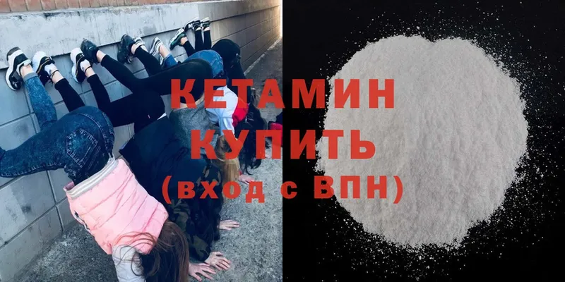 КЕТАМИН ketamine  Чишмы 