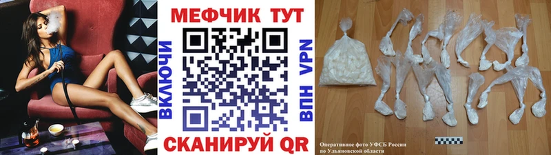 Мефедрон кристаллы Чишмы