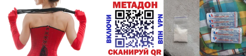 где найти   Чишмы  МЕТАДОН methadone 