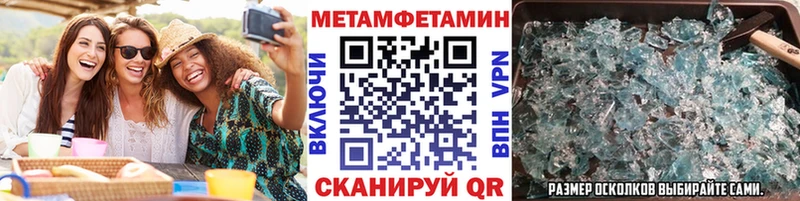 Метамфетамин мет  как найти наркотики  Чишмы 